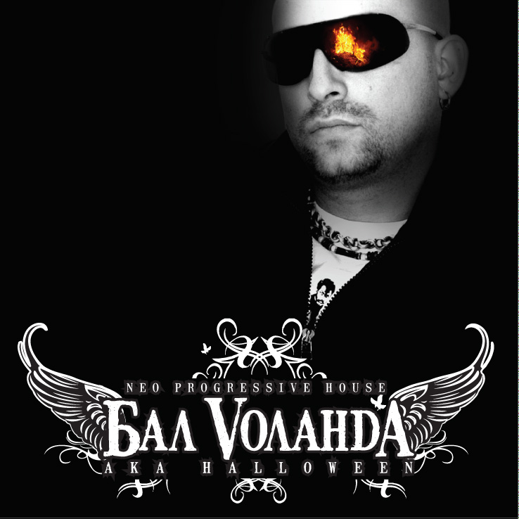 Бал Волонда  Neo Halloween  Tomcraft